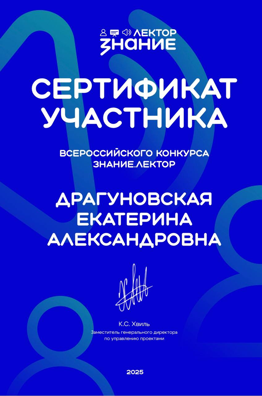 Принимаю участие в конкурсе #знание.лектор | Сетка — социальная сеть от hh.ru