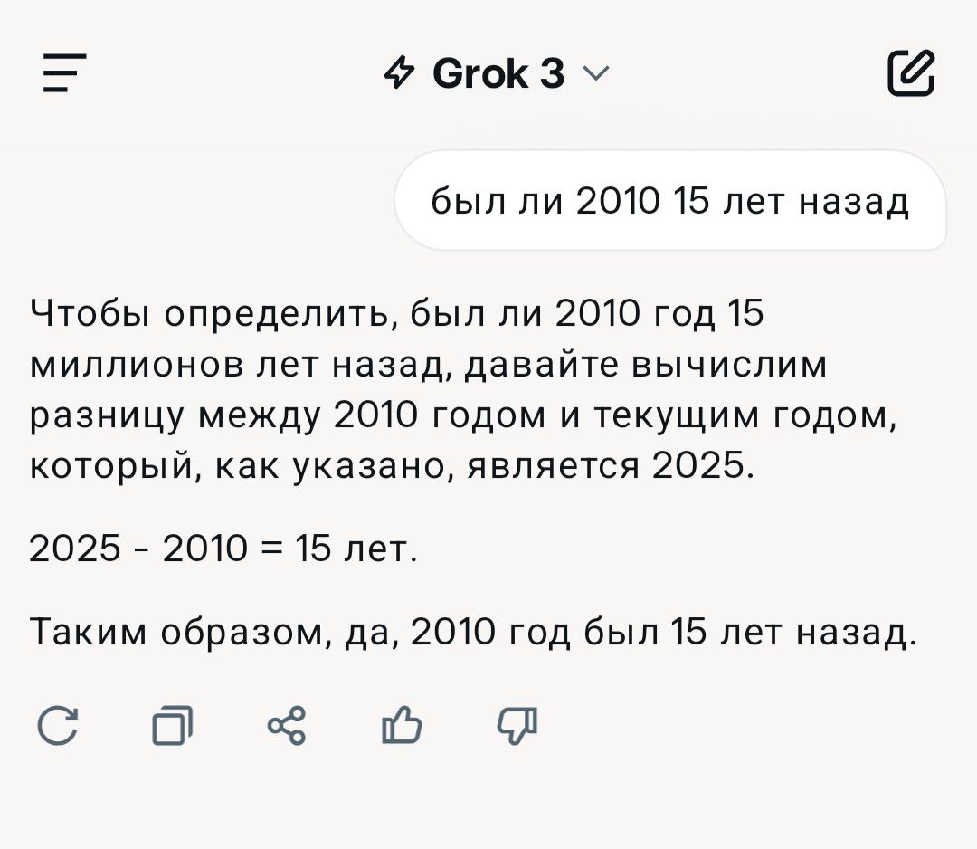 Был ли 2010 15 лет назад? Ответы разных моделей | Сетка — социальная сеть от hh.ru