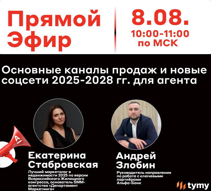 Прямой эфир с экспертом по продвижению завтра в 10:00 по МСК на канале ПАРТНЁРЫ А | Сетка — социальная сеть от hh.ru