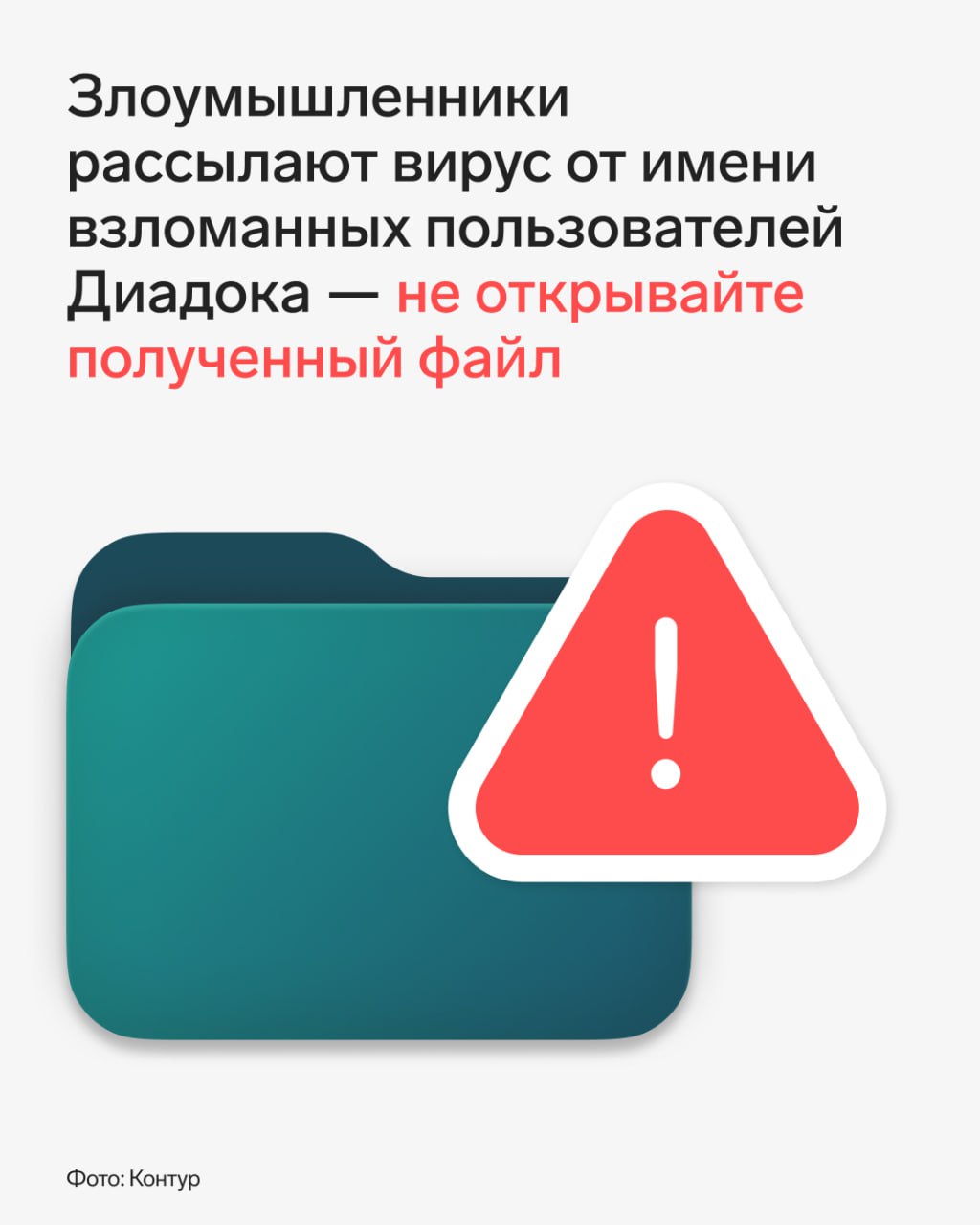 ⏺ Хакеры взломали аккаунт пользователя Контур | Сетка — социальная сеть от hh.ru