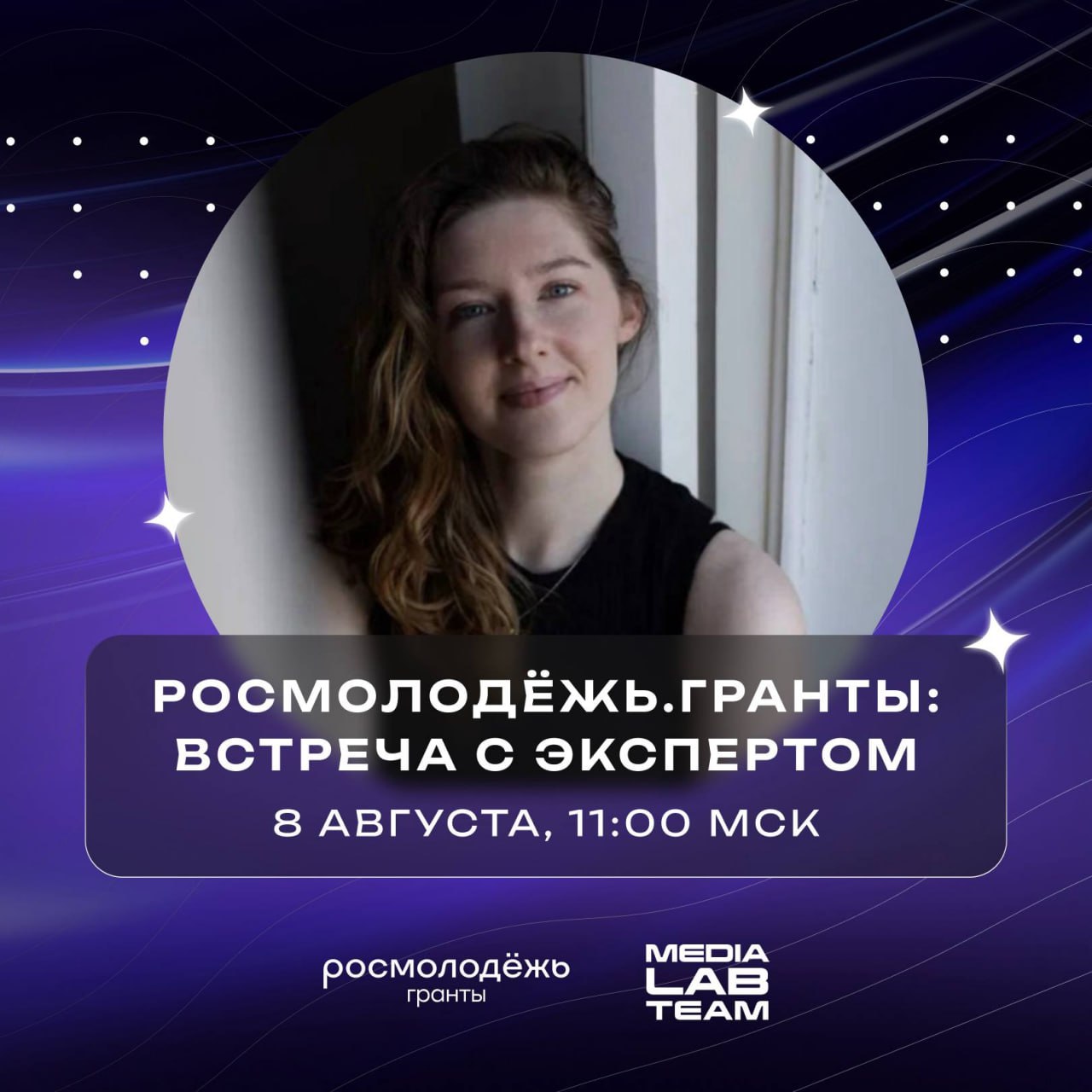 🦄 Росмолодежь.Гранты: самое время учиться новому!
Мы начинаем образовательные встречи в рамках подготовки к конкурсу Росмолодежь | Сетка — социальная сеть от hh.ru