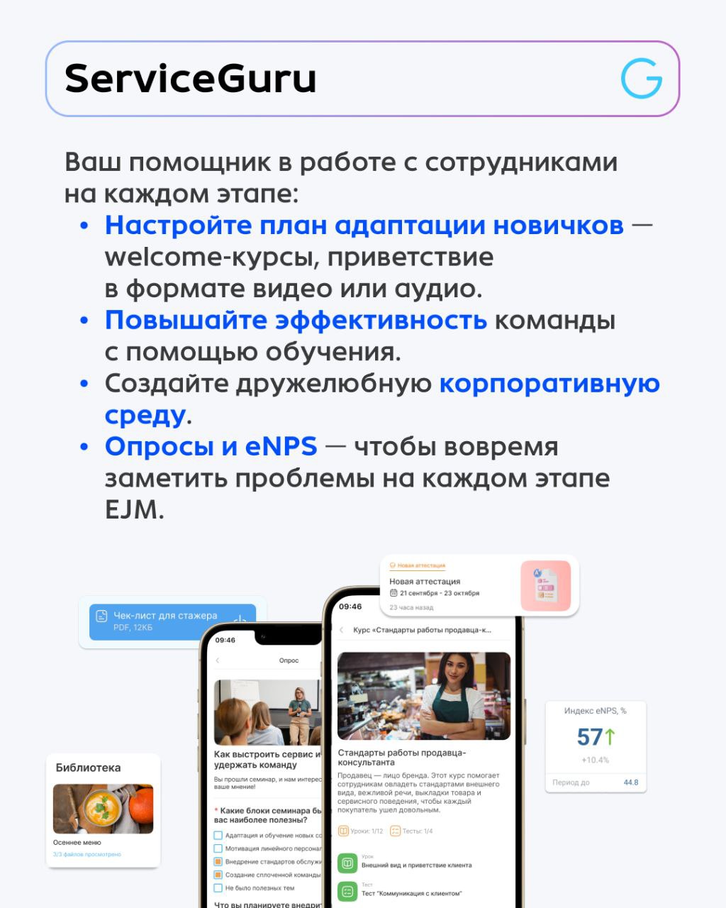 💡 Employee Journey Map: зачем она нужна и как её составить
Сотрудники не выходят после стажировки, увольняются, выгорают… Почему?
Люди редко уходят просто так | Сетка — социальная сеть от hh.ru
