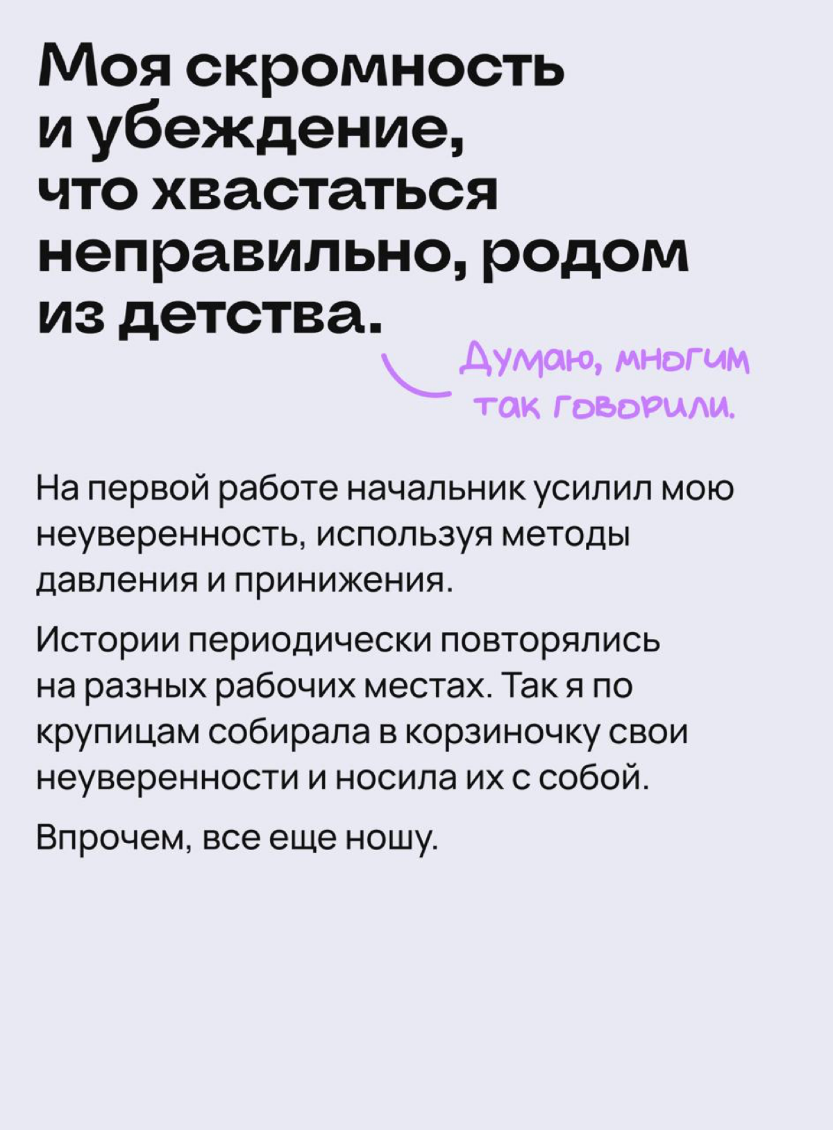 Я здесь не случайно: как я борюсь с ощущением самозванства | Сетка — социальная сеть от hh.ru