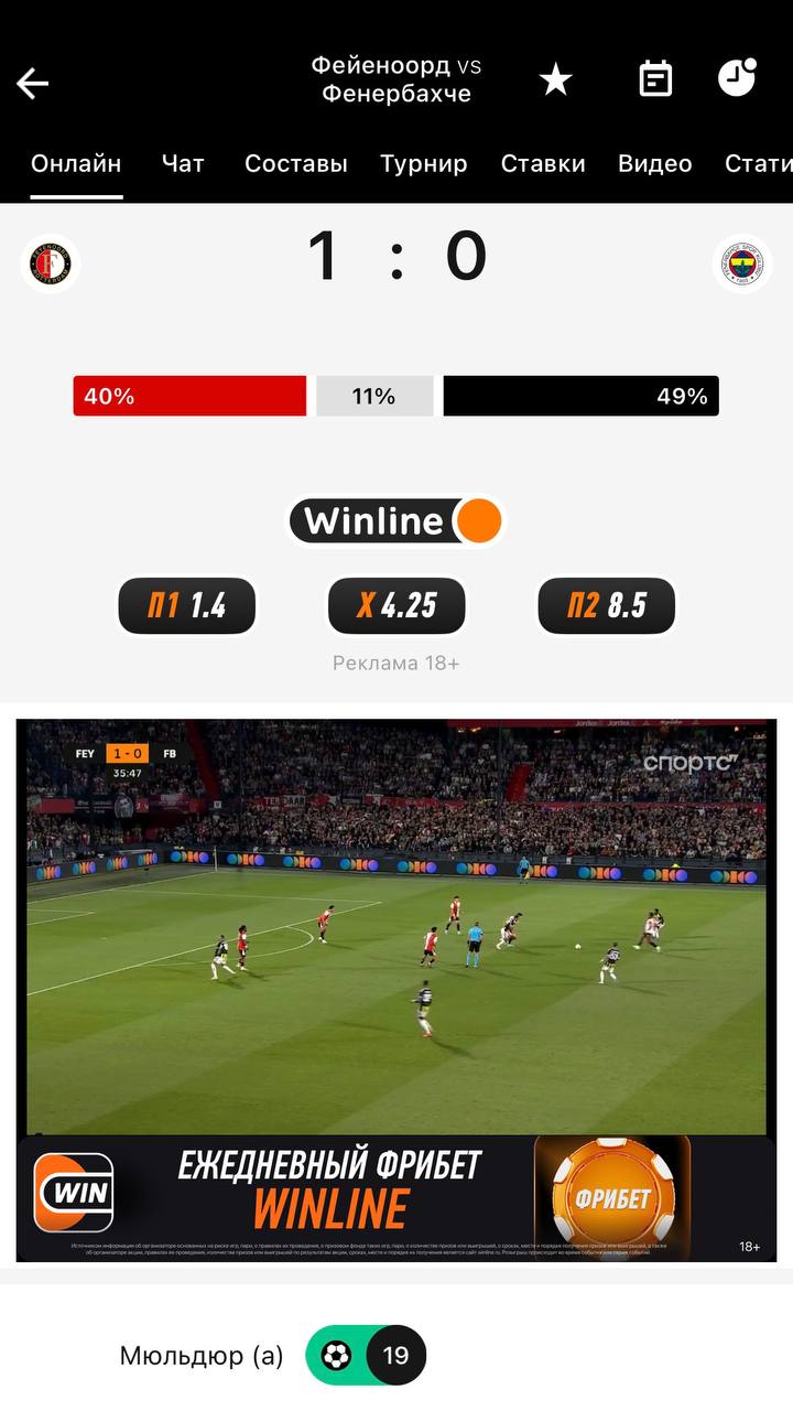 ❤️ Спортс” показал ЛЧ с рекламой Winline!
Вчера коллеги открыли видеоплатформу и объявили о партнерстве с клубами, проектами и блогерами.
Первая топ-трансляция — матч квалификации ЛЧ | Сетка — социальная сеть от hh.ru