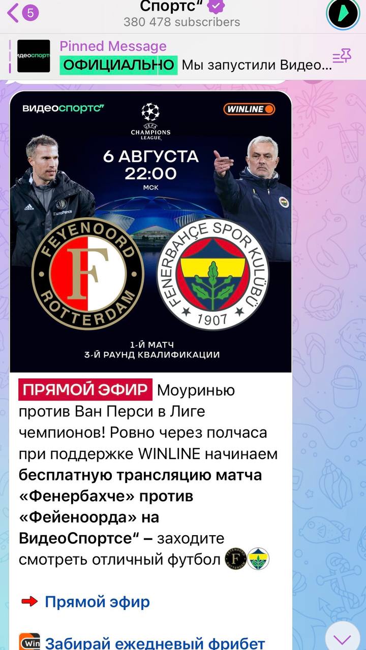 ❤️ Спортс” показал ЛЧ с рекламой Winline!
Вчера коллеги открыли видеоплатформу и объявили о партнерстве с клубами, проектами и блогерами.
Первая топ-трансляция — матч квалификации ЛЧ | Сетка — социальная сеть от hh.ru