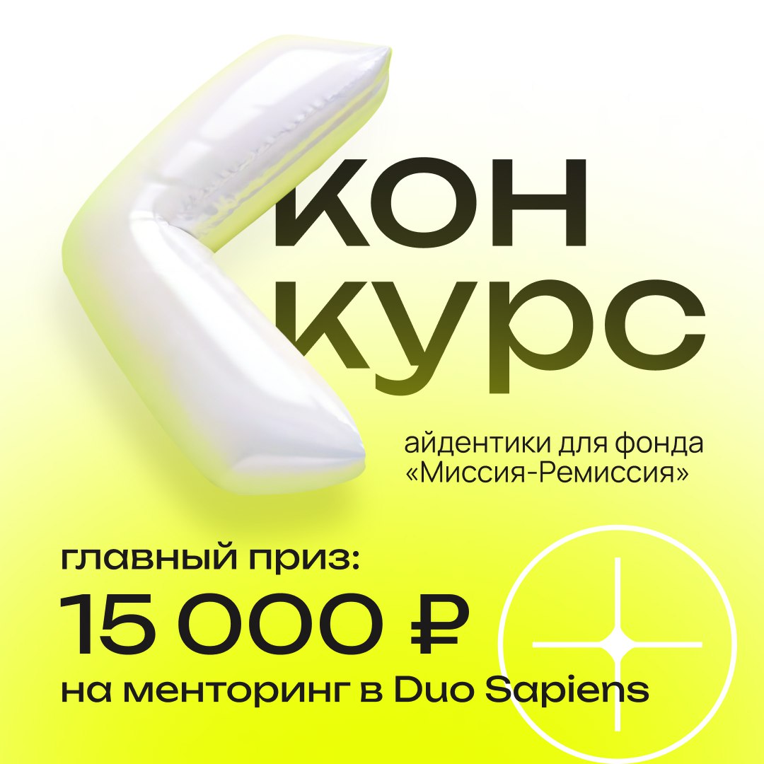 КОНКУРС | Сетка — социальная сеть от hh.ru