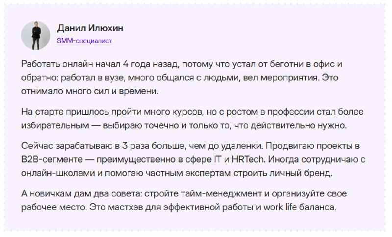 Мама, я в медиа!
Давненько меня не звали рассказать что-нибудь в блогах компаний. А бренд-медиа Unisender я люблю и уважаю.
Тема довольно обширная — удалёнка и заработок в интернете | Сетка — социальная сеть от hh.ru