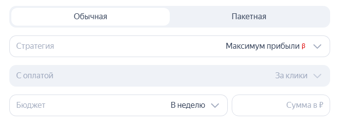 Яндекс Директ | Новая стратегия | Сетка — социальная сеть от hh.ru