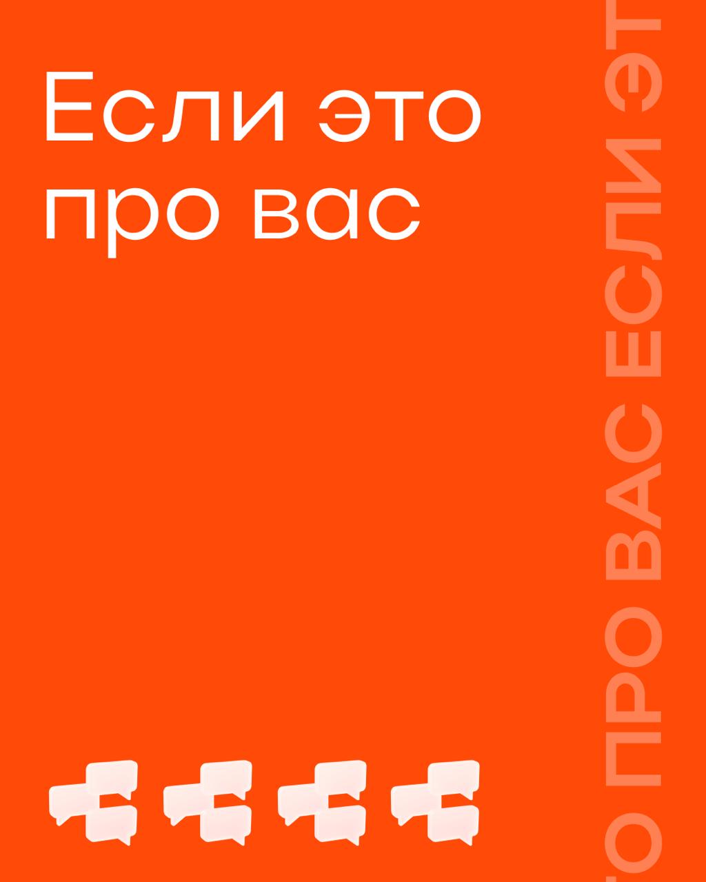Кажется, этот спринт нужен каждому из нас
Ведь в наше время все мы с вами инфлюенсеры, правда? 😌
А мы подготовили материал не только для создателей контента, но и для рекламодателей — ведь классная ре... | Сетка — социальная сеть от hh.ru