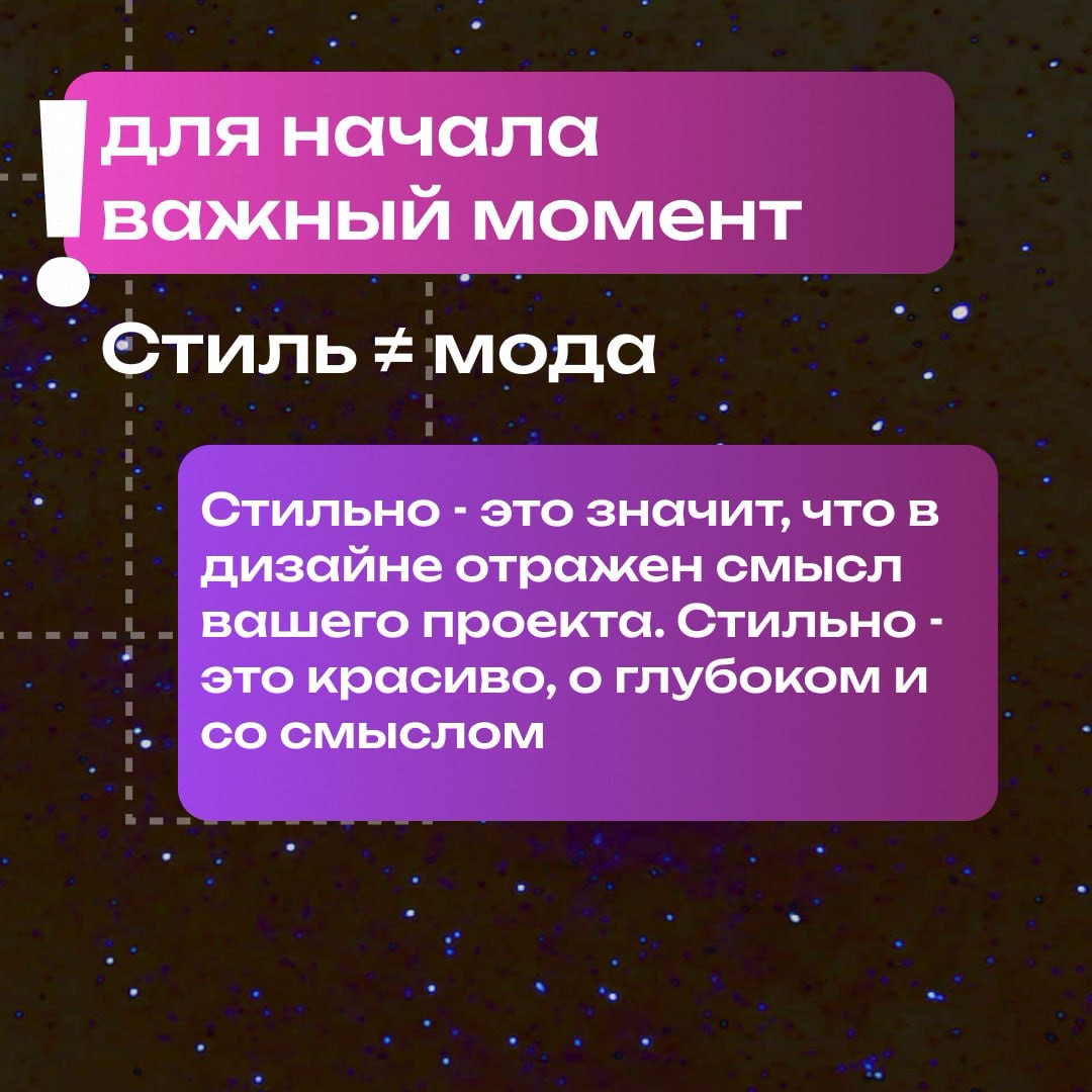 Что такое стильный дизайн блогам и как его создать? | Сетка — социальная сеть от hh.ru