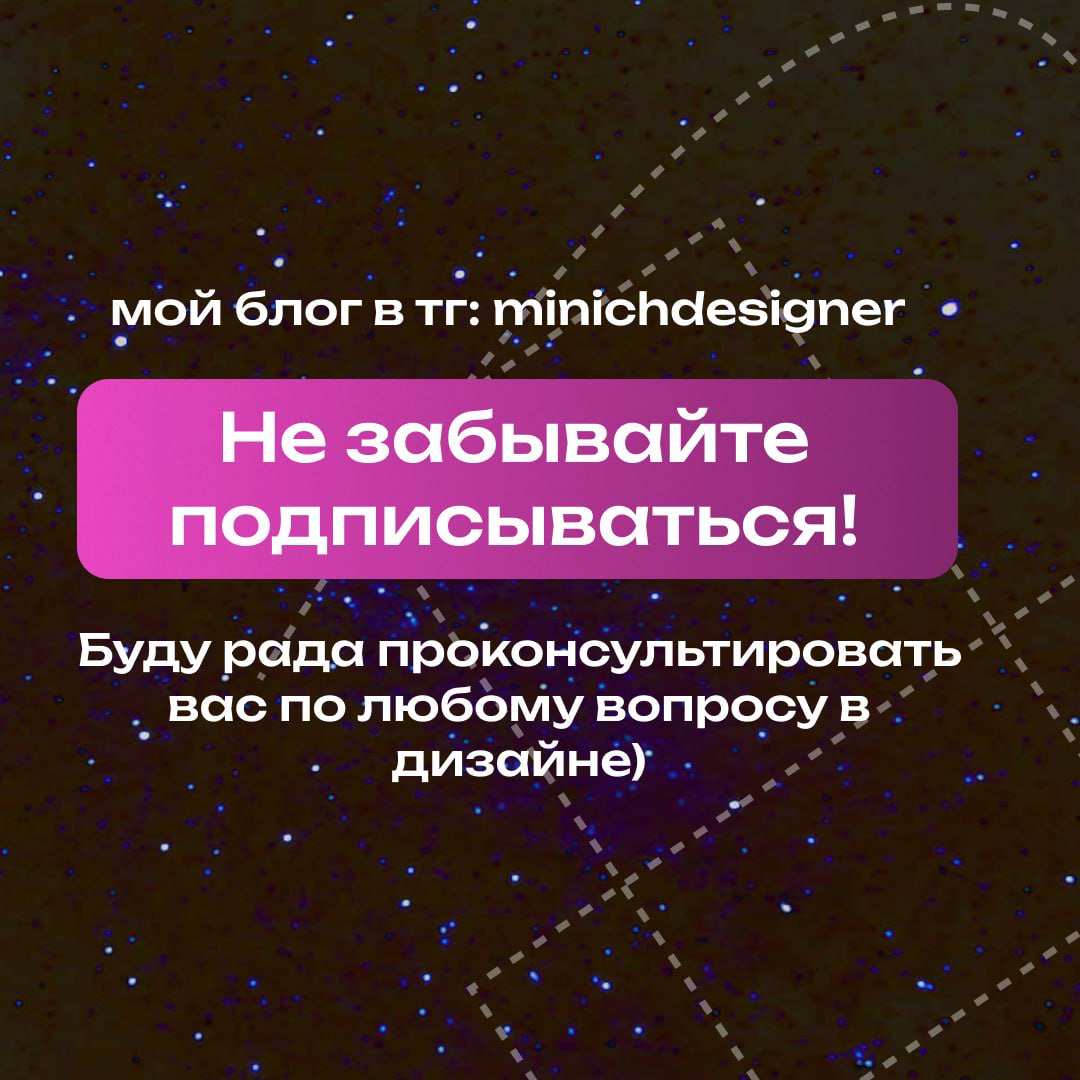 Что такое стильный дизайн блогам и как его создать? | Сетка — социальная сеть от hh.ru