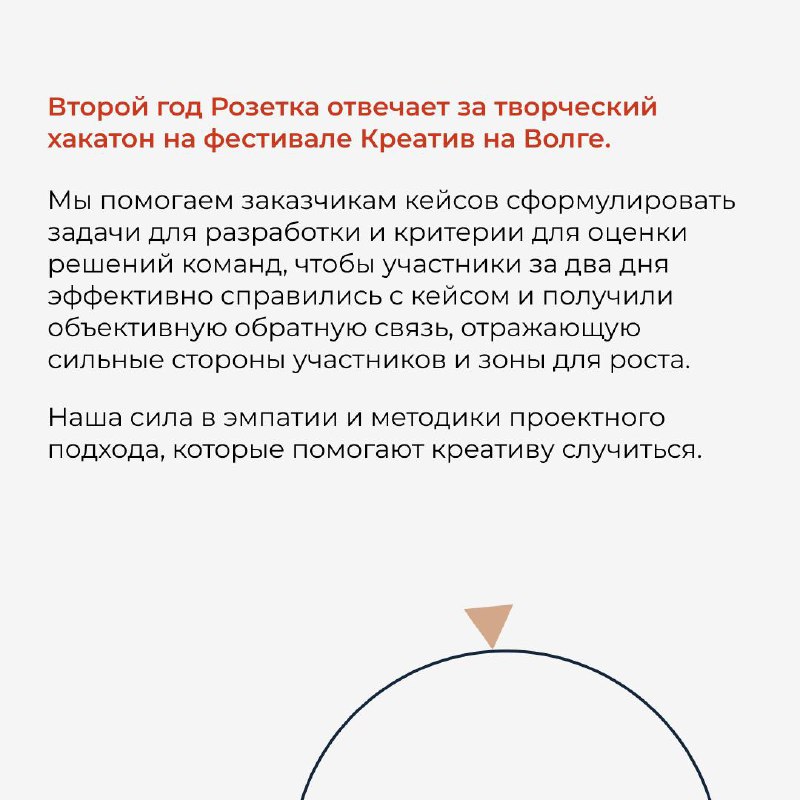 Как Розетка креативит на Волге летом?
Второй год мы участвуем в Креативе на Волге | Сетка — социальная сеть от hh.ru