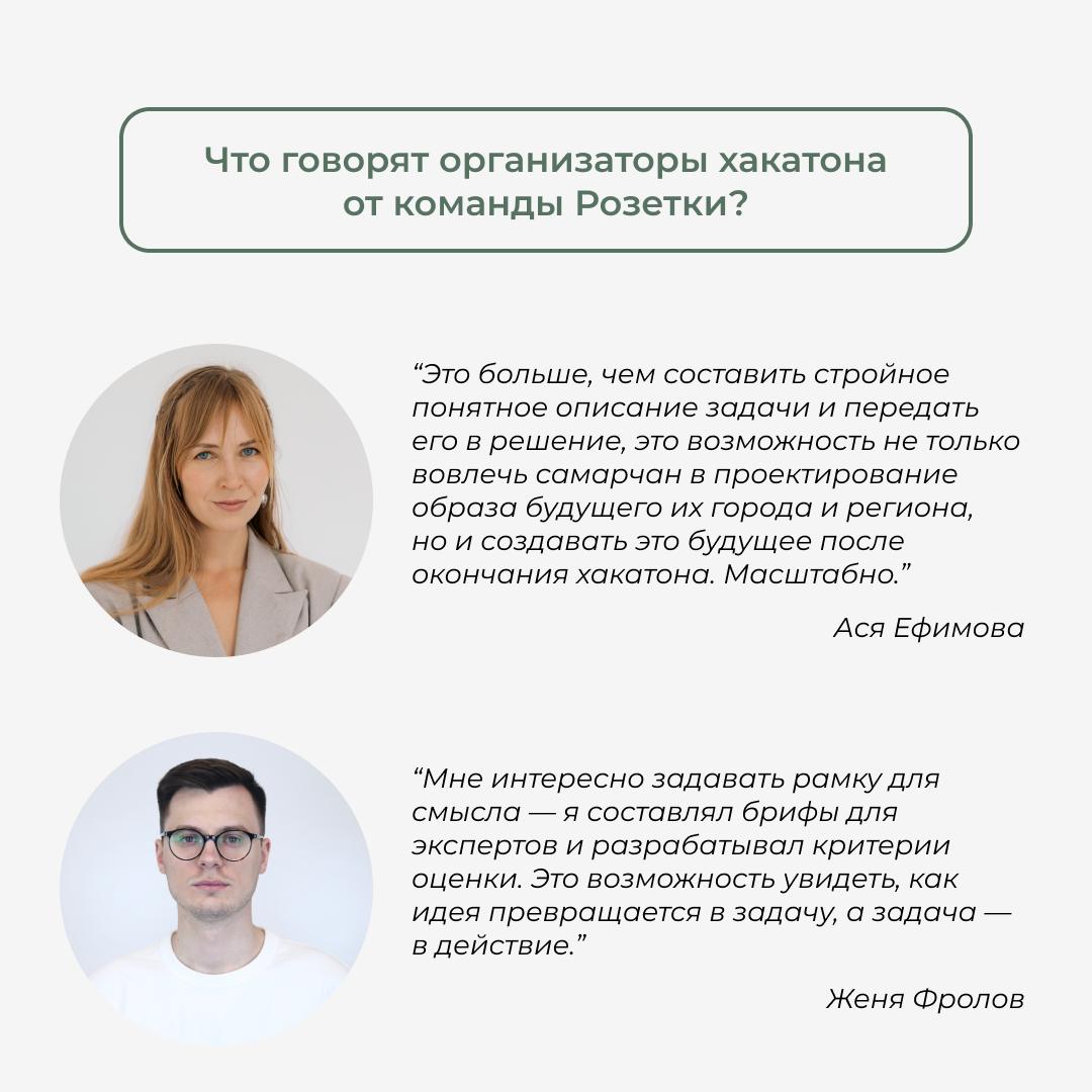 Как Розетка креативит на Волге летом?
Второй год мы участвуем в Креативе на Волге | Сетка — социальная сеть от hh.ru