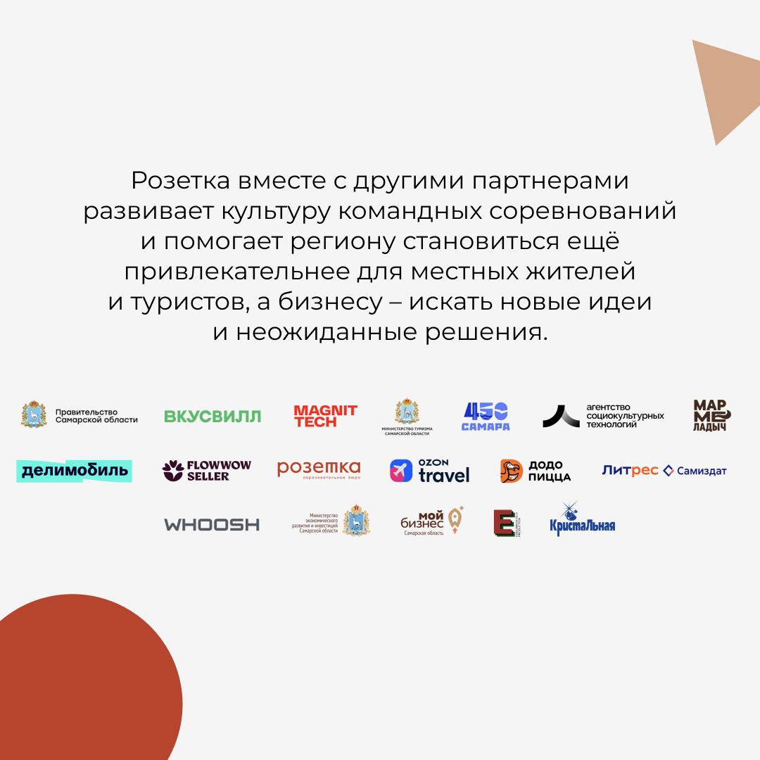 Как Розетка креативит на Волге летом?
Второй год мы участвуем в Креативе на Волге | Сетка — социальная сеть от hh.ru