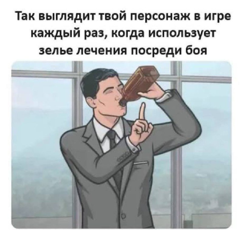 Была бы вместо зелья пюрешка с котлеткой, быстрее бы шел хил | Сетка — социальная сеть от hh.ru