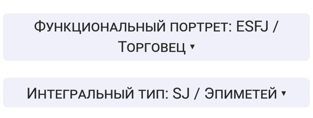 ☝🏻Опросник Кейрси (Keirsey Temperament Sorter)
  Вчера после разговора  "как мне найти работу" после печального опыта работы в школе, одна девушка порекомендовала пройти опросник Кейрси | Сетка — социальная сеть от hh.ru