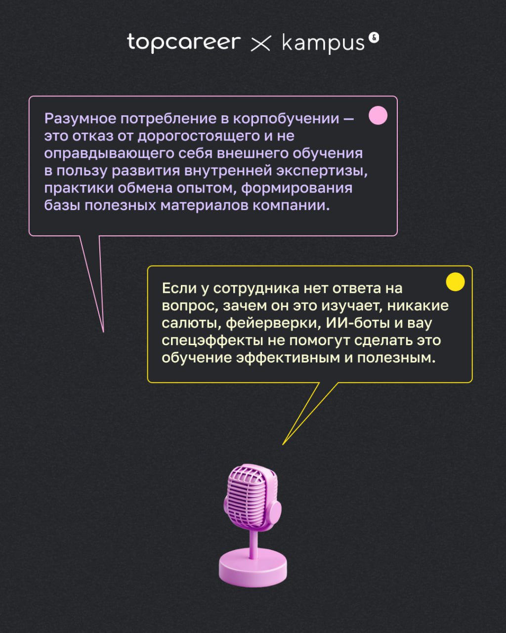 🔏🔐🔒🔓 Честный разговор о корпоративном обучении и карьере с kampus и topcareer
🌟 В новом выпуске основатель topcareer Светлана Смольникова и Надя Макова, основатель и управляющий партнер LX-платформы k... | Сетка — социальная сеть от hh.ru
