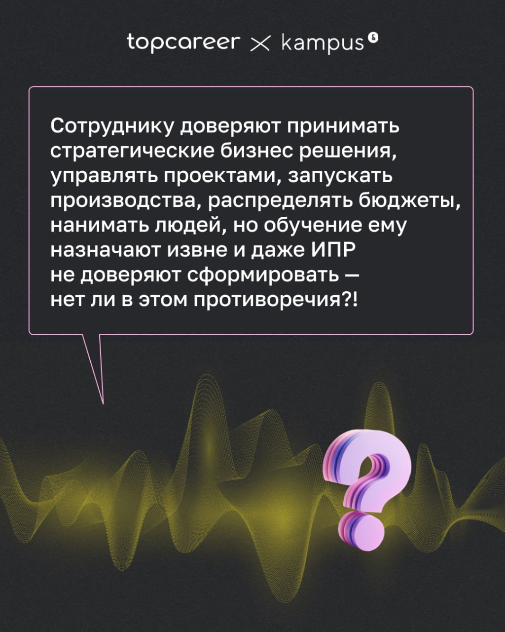 🔏🔐🔒🔓 Честный разговор о корпоративном обучении и карьере с kampus и topcareer
🌟 В новом выпуске основатель topcareer Светлана Смольникова и Надя Макова, основатель и управляющий партнер LX-платформы k... | Сетка — социальная сеть от hh.ru
