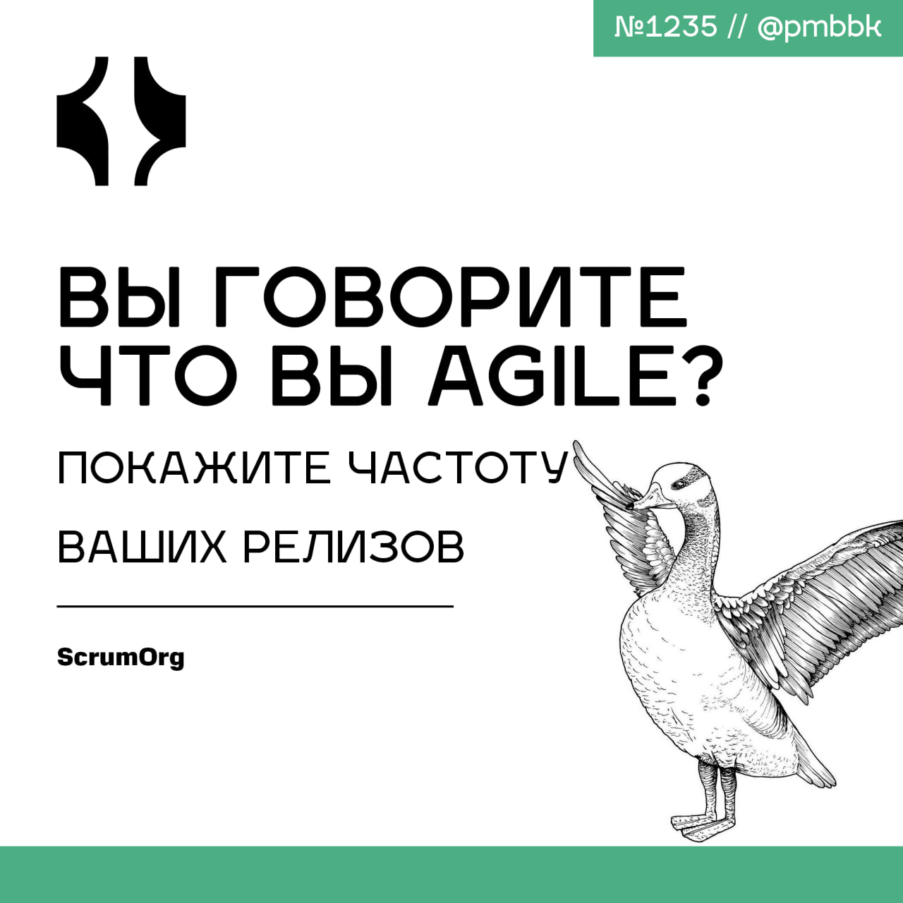 🚀 Вы говорите, что вы Agile? Покажите частоту ваших релизов
Некоторые Scrum-команды отслеживают скорость. Другие зацикливаются на количестве Story Point или Cycle Time | Сетка — социальная сеть от hh.ru