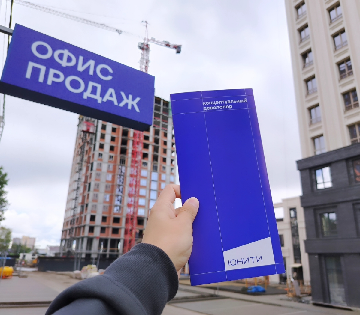 Когда твои слова не просто в презентации болтаются, а буквально строят города - это круто!
Сегодня был на стройплощадке ЮНИТИ — девелопера, для которого разрабатывал платформу бренда и слоган | Сетка — социальная сеть от hh.ru