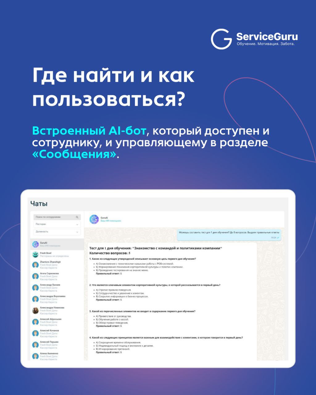 Нейросети уже повсюду — они помогают писать тексты, решать задачи, управлять процессами и, конечно, обучать | Сетка — социальная сеть от hh.ru