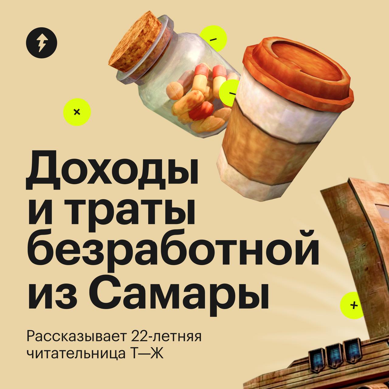 Безработная из Самары с дохо­дом 36 000 ₽
И общим доходом семьи 436 000 ₽
Героиня из Самары, которая работала маркетологом, уволилась и теперь учится на продуктового аналитика, рассказала, как ведет б... | Сетка — социальная сеть от hh.ru
