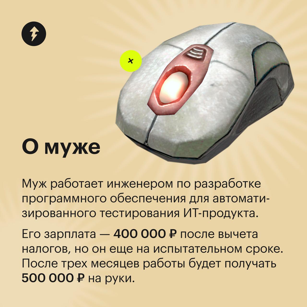 Безработная из Самары с дохо­дом 36 000 ₽
И общим доходом семьи 436 000 ₽
Героиня из Самары, которая работала маркетологом, уволилась и теперь учится на продуктового аналитика, рассказала, как ведет б... | Сетка — социальная сеть от hh.ru