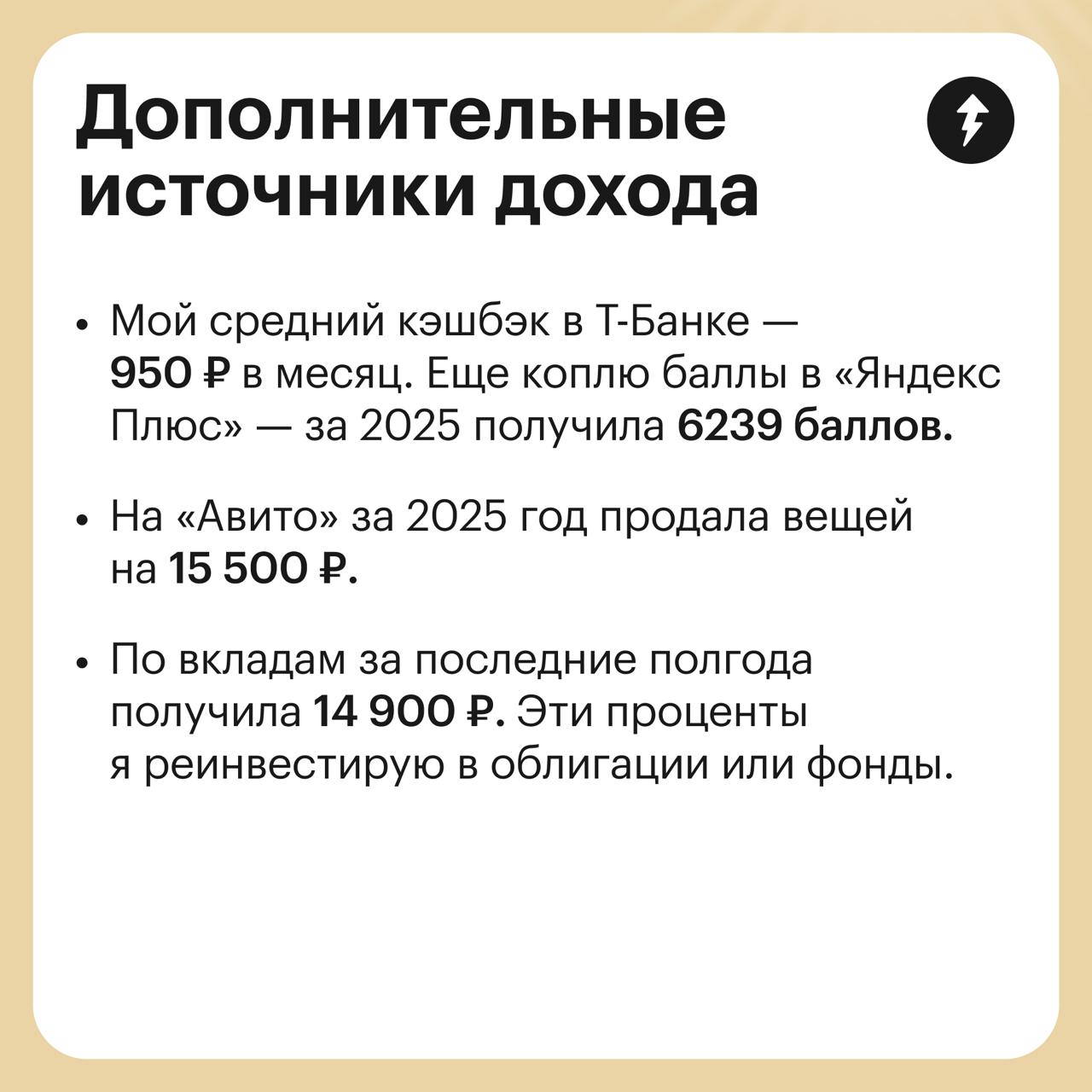 Безработная из Самары с дохо­дом 36 000 ₽
И общим доходом семьи 436 000 ₽
Героиня из Самары, которая работала маркетологом, уволилась и теперь учится на продуктового аналитика, рассказала, как ведет б... | Сетка — социальная сеть от hh.ru