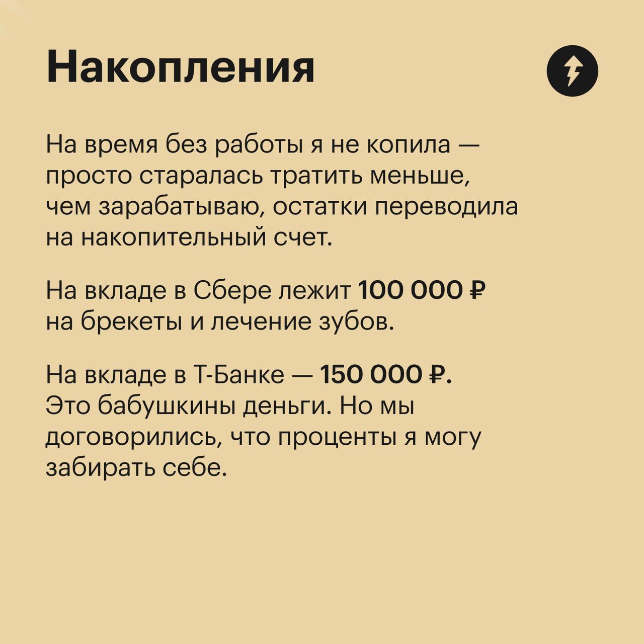 Безработная из Самары с дохо­дом 36 000 ₽
И общим доходом семьи 436 000 ₽
Героиня из Самары, которая работала маркетологом, уволилась и теперь учится на продуктового аналитика, рассказала, как ведет б... | Сетка — социальная сеть от hh.ru