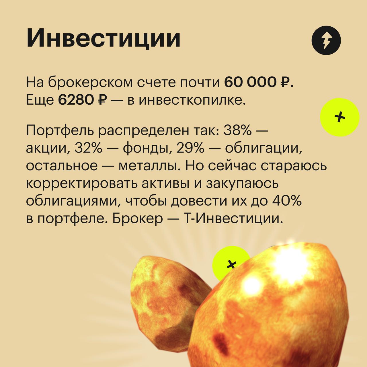 Безработная из Самары с дохо­дом 36 000 ₽
И общим доходом семьи 436 000 ₽
Героиня из Самары, которая работала маркетологом, уволилась и теперь учится на продуктового аналитика, рассказала, как ведет б... | Сетка — социальная сеть от hh.ru