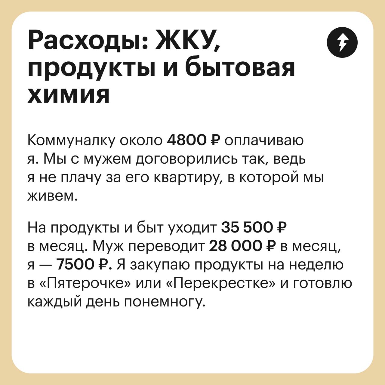 Безработная из Самары с дохо­дом 36 000 ₽
И общим доходом семьи 436 000 ₽
Героиня из Самары, которая работала маркетологом, уволилась и теперь учится на продуктового аналитика, рассказала, как ведет б... | Сетка — социальная сеть от hh.ru