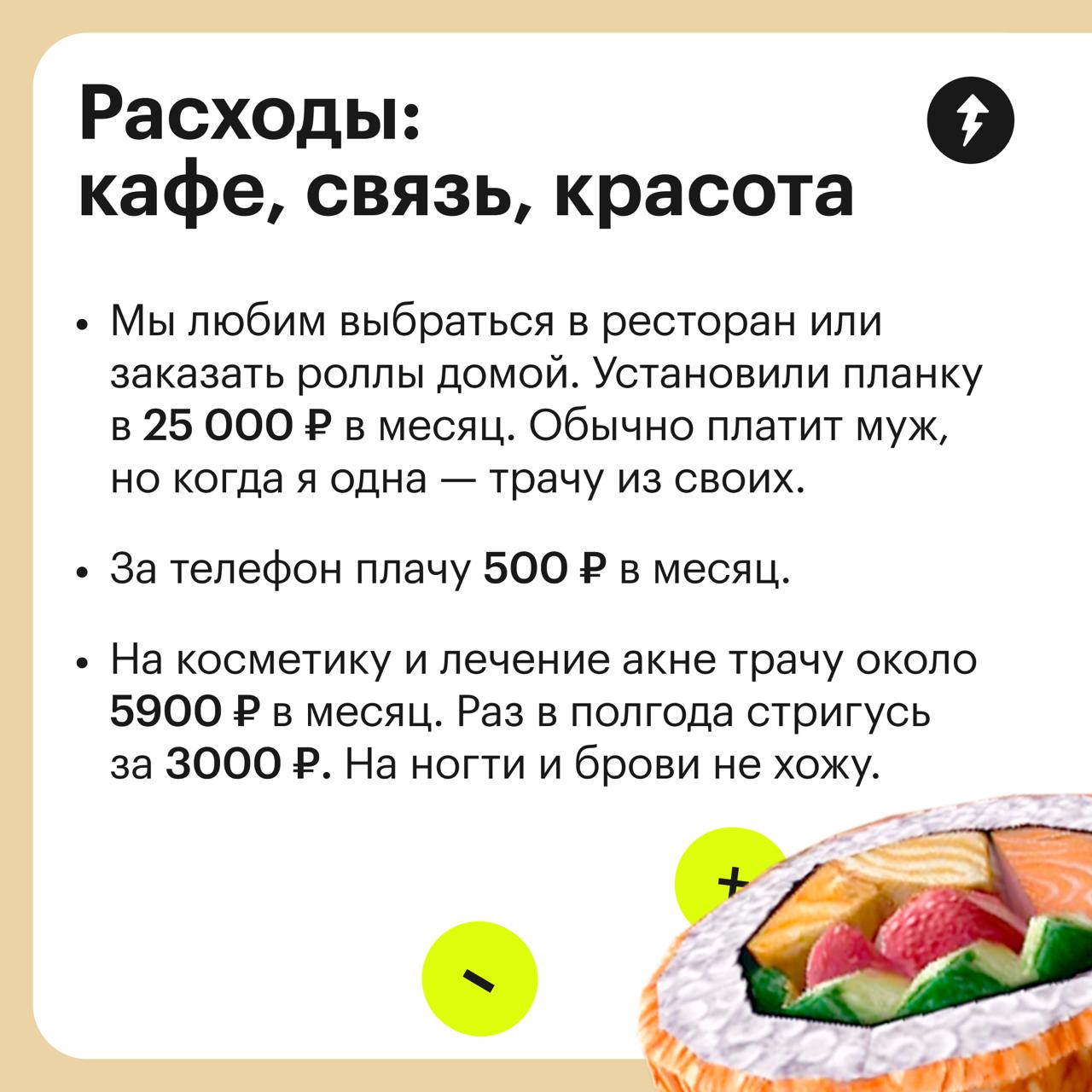 Безработная из Самары с дохо­дом 36 000 ₽
И общим доходом семьи 436 000 ₽
Героиня из Самары, которая работала маркетологом, уволилась и теперь учится на продуктового аналитика, рассказала, как ведет б... | Сетка — социальная сеть от hh.ru