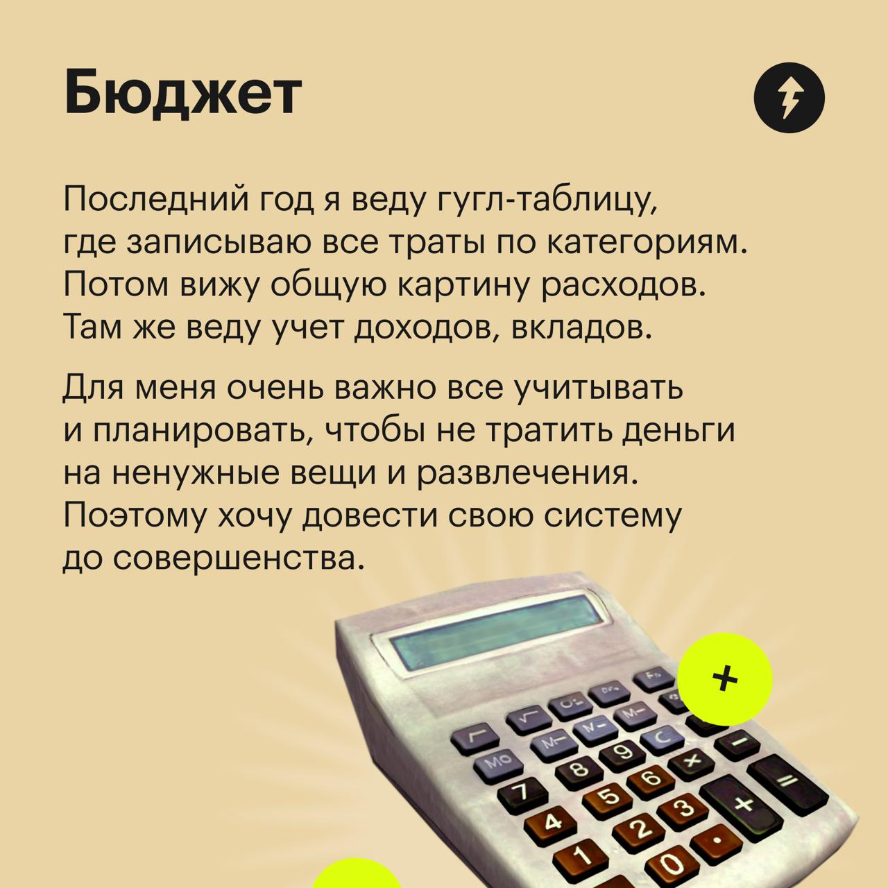 Безработная из Самары с дохо­дом 36 000 ₽
И общим доходом семьи 436 000 ₽
Героиня из Самары, которая работала маркетологом, уволилась и теперь учится на продуктового аналитика, рассказала, как ведет б... | Сетка — социальная сеть от hh.ru