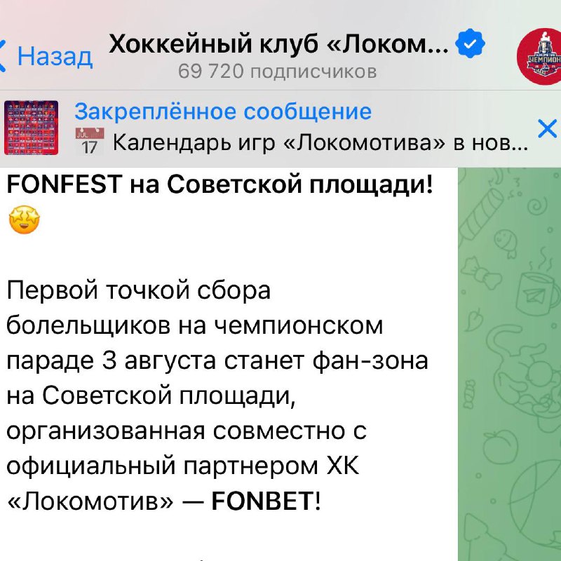 💣 Бетсити в КХЛ! Olimpbet и Fonbet продлили Спартак и Локо?
Новости и заметки хоккея:
◾️Бетсити подписали ХК Лада
Контракт на 3 сезона, лого БК на плече, на первый домашний матч планируют концерт | Сетка — социальная сеть от hh.ru