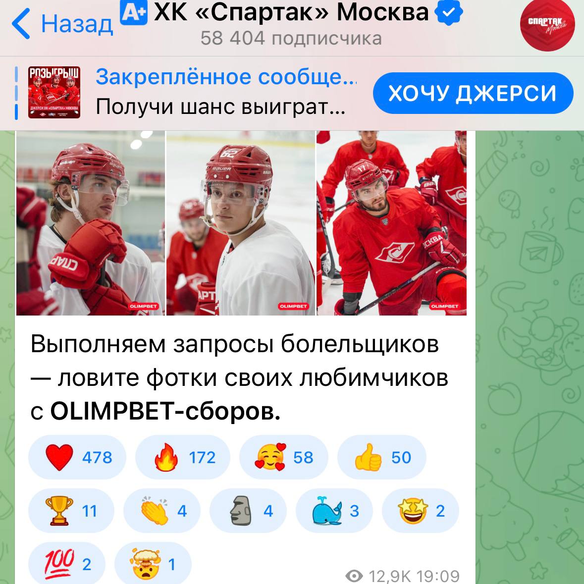 💣 Бетсити в КХЛ! Olimpbet и Fonbet продлили Спартак и Локо?
Новости и заметки хоккея:
◾️Бетсити подписали ХК Лада
Контракт на 3 сезона, лого БК на плече, на первый домашний матч планируют концерт | Сетка — социальная сеть от hh.ru