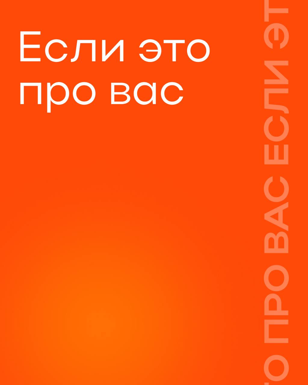 Кажется, этот спринт нужен каждому из нас
Ведь в наше время все мы с вами инфлюенсеры, правда? 😌
А мы подготовили материал не только для создателей контента, но и для рекламодателей — ведь классная ре... | Сетка — социальная сеть от hh.ru