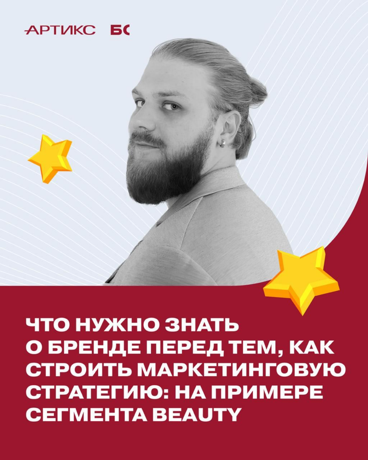 Построение стратегии | Сетка — социальная сеть от hh.ru