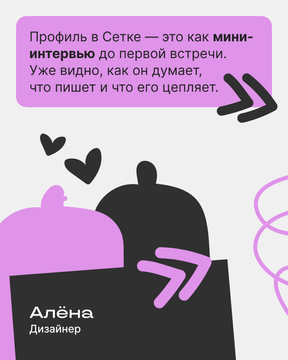 Поймали карьерный мэтч с Twinby | Сетка — социальная сеть от hh.ru