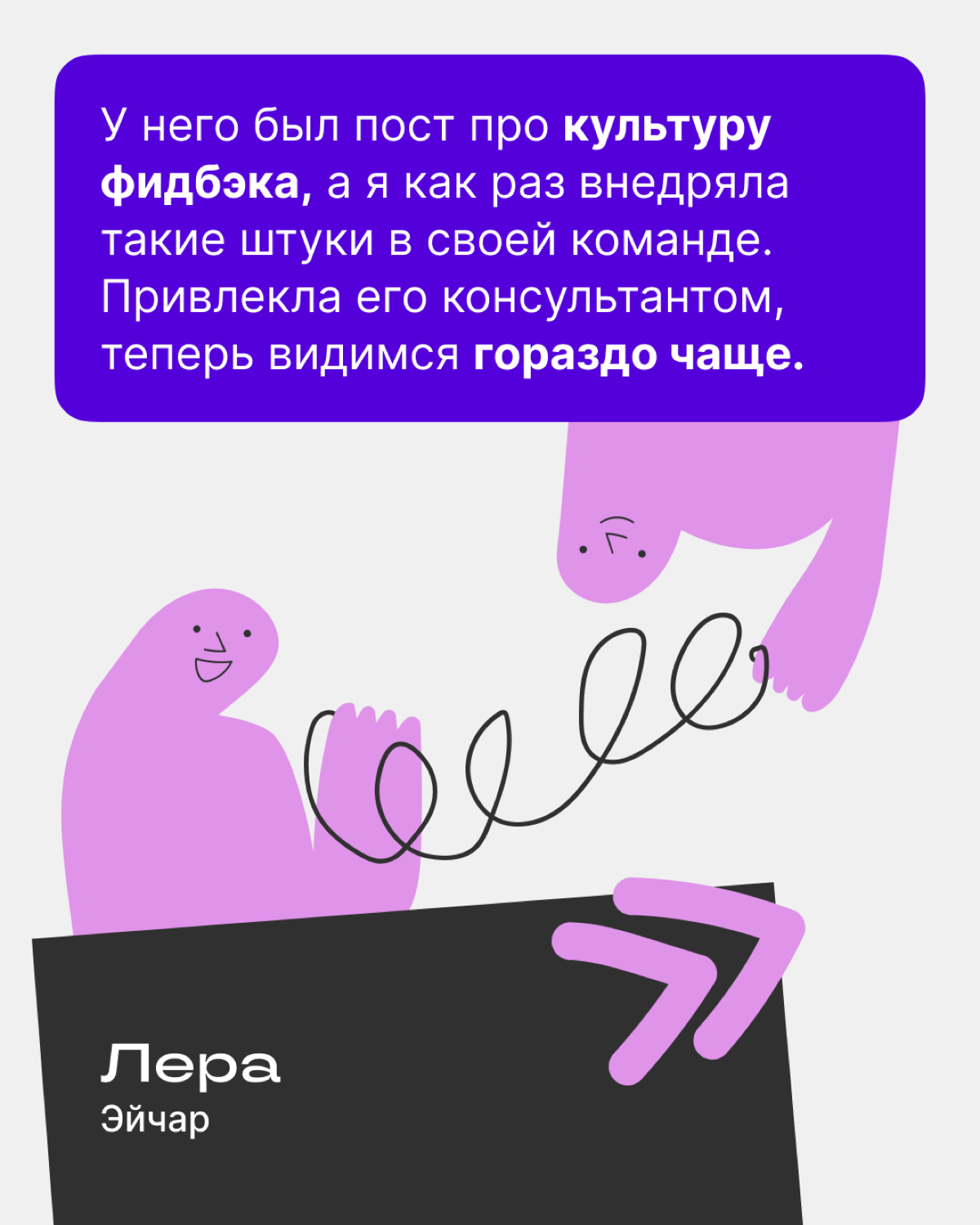 Поймали карьерный мэтч с Twinby | Сетка — социальная сеть от hh.ru