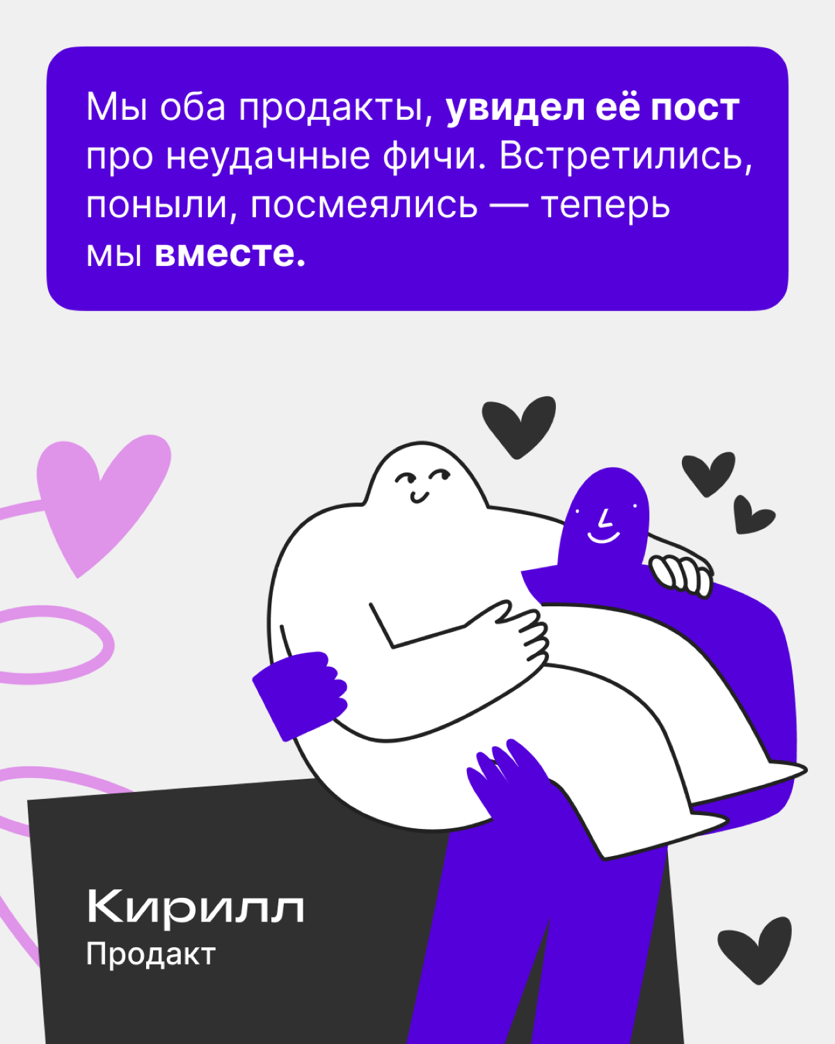 Поймали карьерный мэтч с Twinby | Сетка — социальная сеть от hh.ru