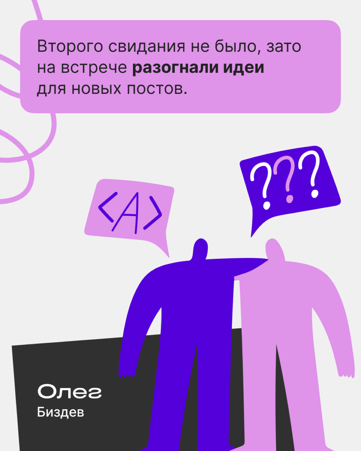 Поймали карьерный мэтч с Twinby | Сетка — социальная сеть от hh.ru