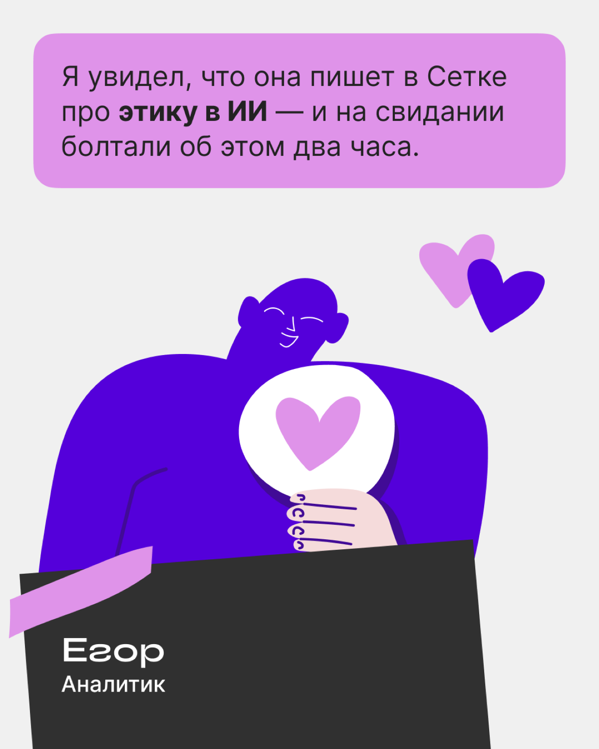 Поймали карьерный мэтч с Twinby | Сетка — социальная сеть от hh.ru