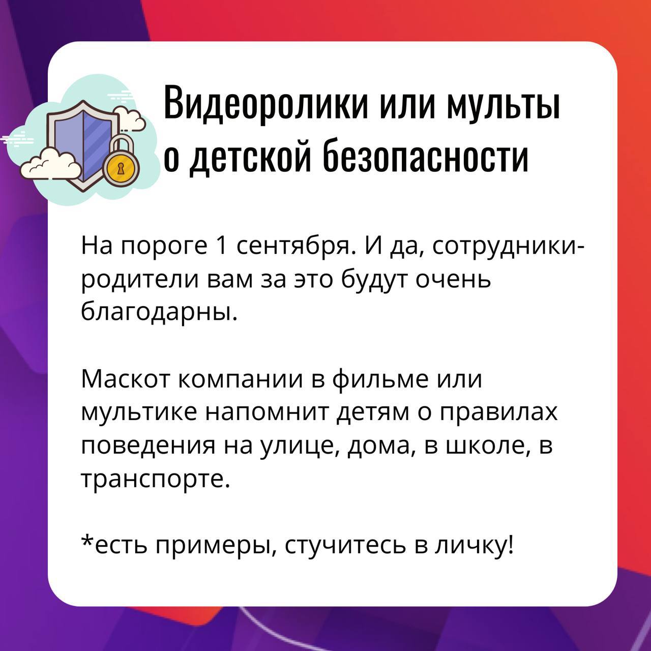 ⭐️Пока все отдыхают — сильные команды работают на опережение или чем заняться эйчарам и внутрикомам в августе | Сетка — социальная сеть от hh.ru