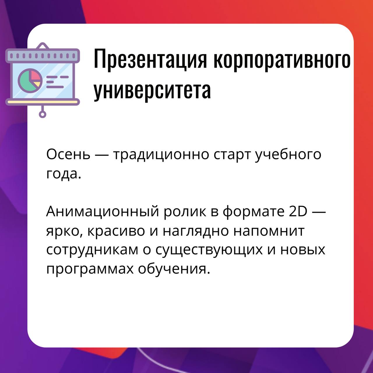 ⭐️Пока все отдыхают — сильные команды работают на опережение или чем заняться эйчарам и внутрикомам в августе | Сетка — социальная сеть от hh.ru