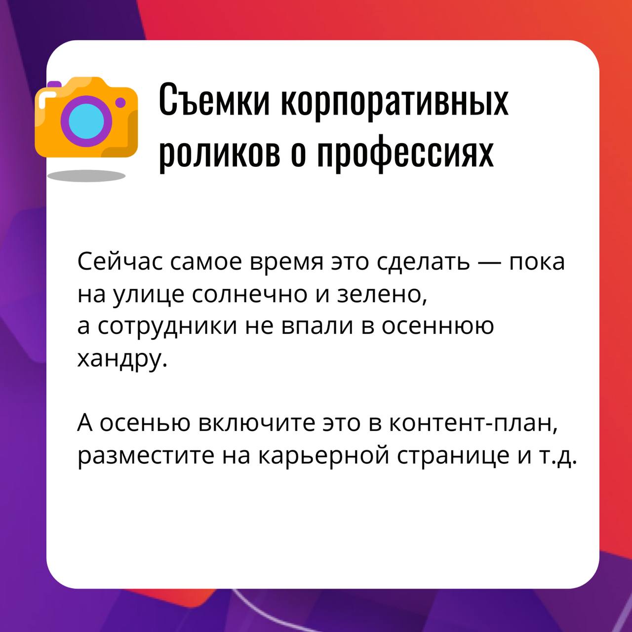 ⭐️Пока все отдыхают — сильные команды работают на опережение или чем заняться эйчарам и внутрикомам в августе | Сетка — социальная сеть от hh.ru