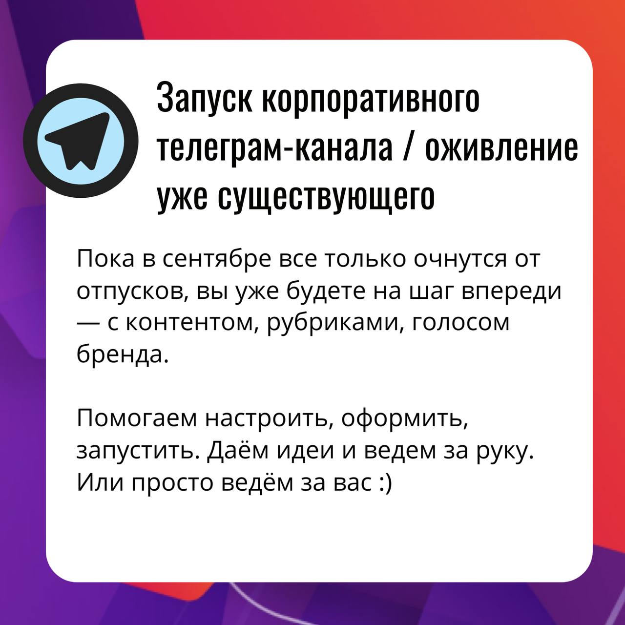 ⭐️Пока все отдыхают — сильные команды работают на опережение или чем заняться эйчарам и внутрикомам в августе | Сетка — социальная сеть от hh.ru