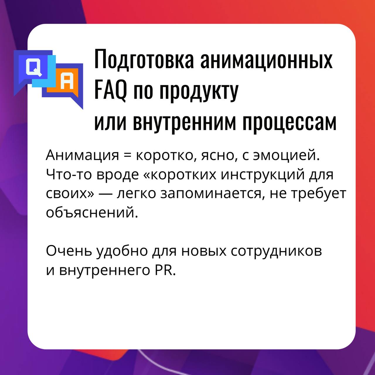 ⭐️Пока все отдыхают — сильные команды работают на опережение или чем заняться эйчарам и внутрикомам в августе | Сетка — социальная сеть от hh.ru
