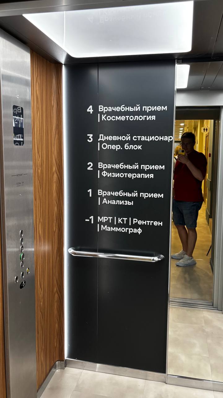 Недавно посетил клинику Евродон, где был дико поражен удобством навигации | Сетка — социальная сеть от hh.ru