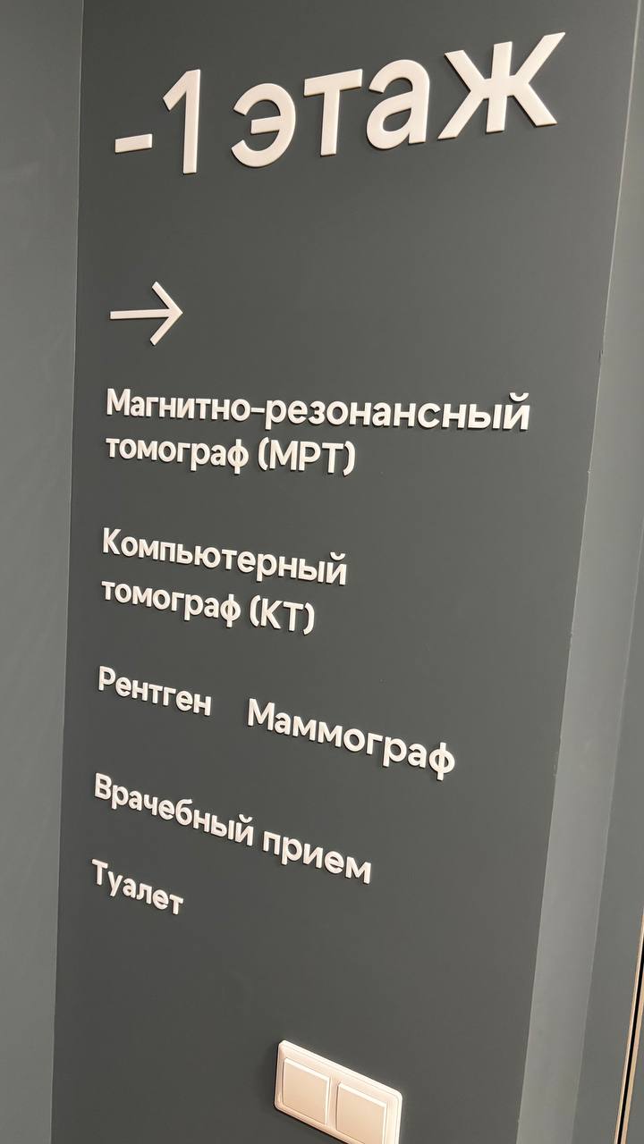Недавно посетил клинику Евродон, где был дико поражен удобством навигации | Сетка — социальная сеть от hh.ru
