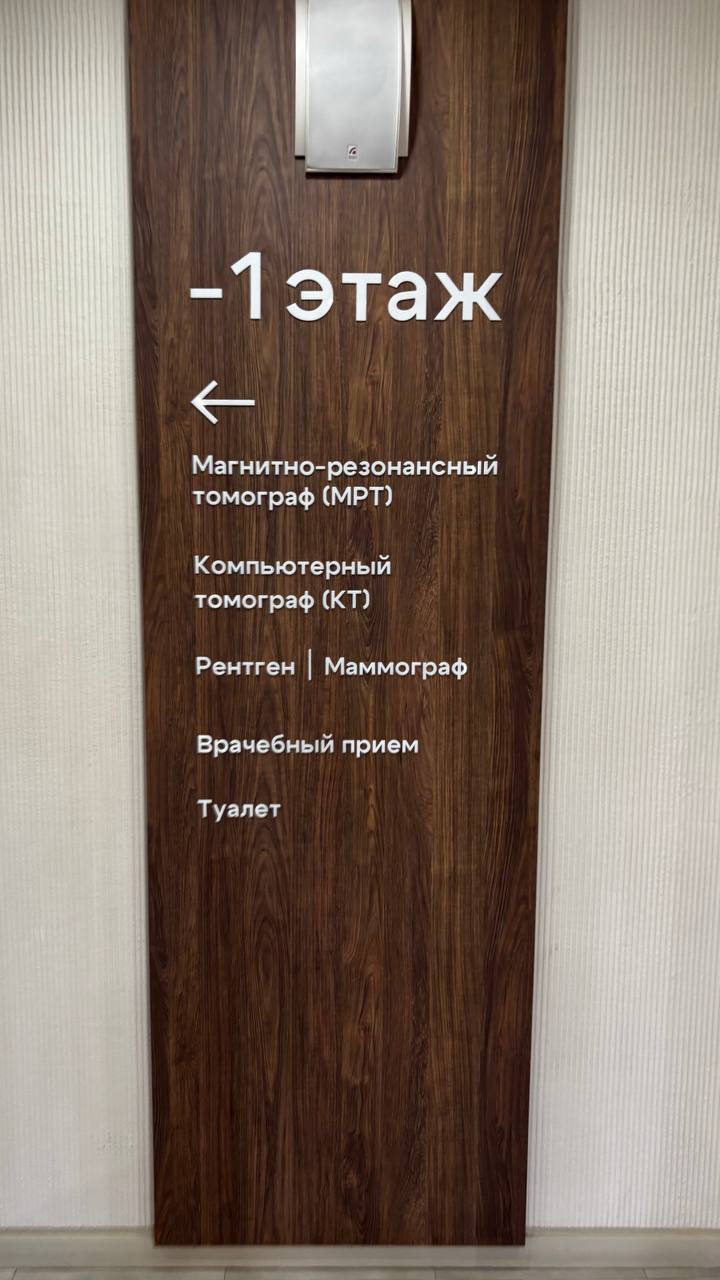 Недавно посетил клинику Евродон, где был дико поражен удобством навигации | Сетка — социальная сеть от hh.ru